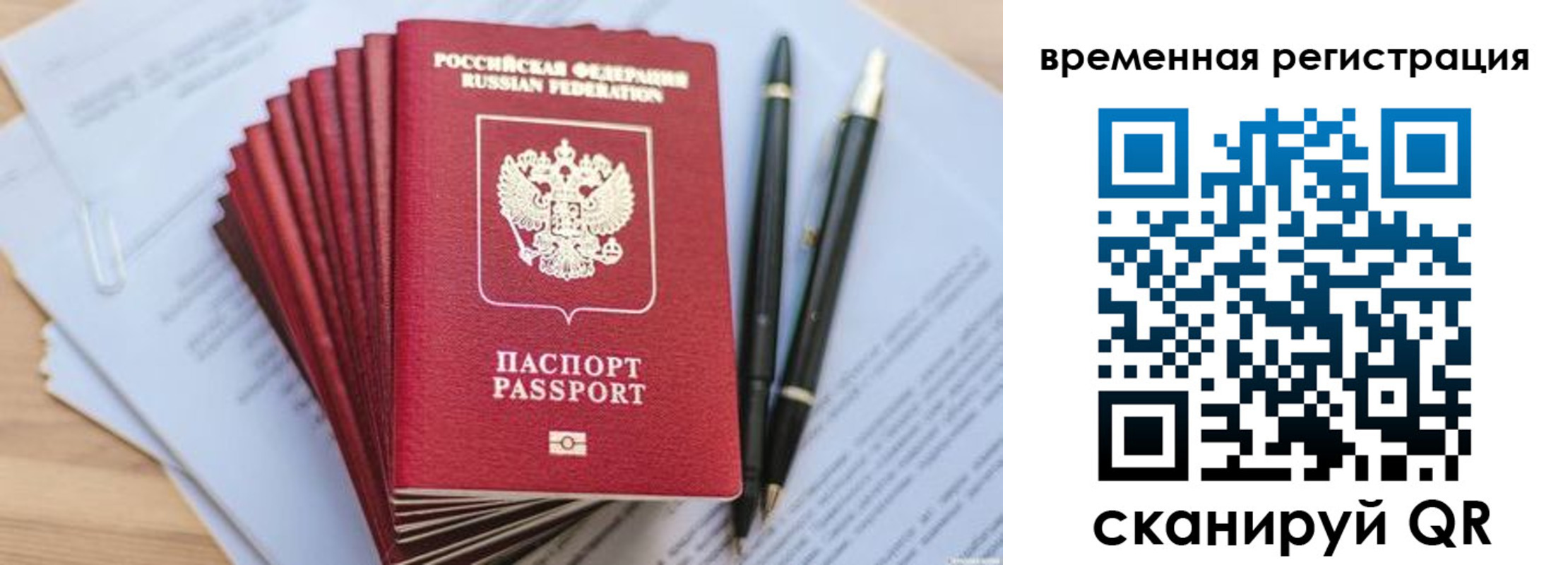 регистрация для школы в Печоре