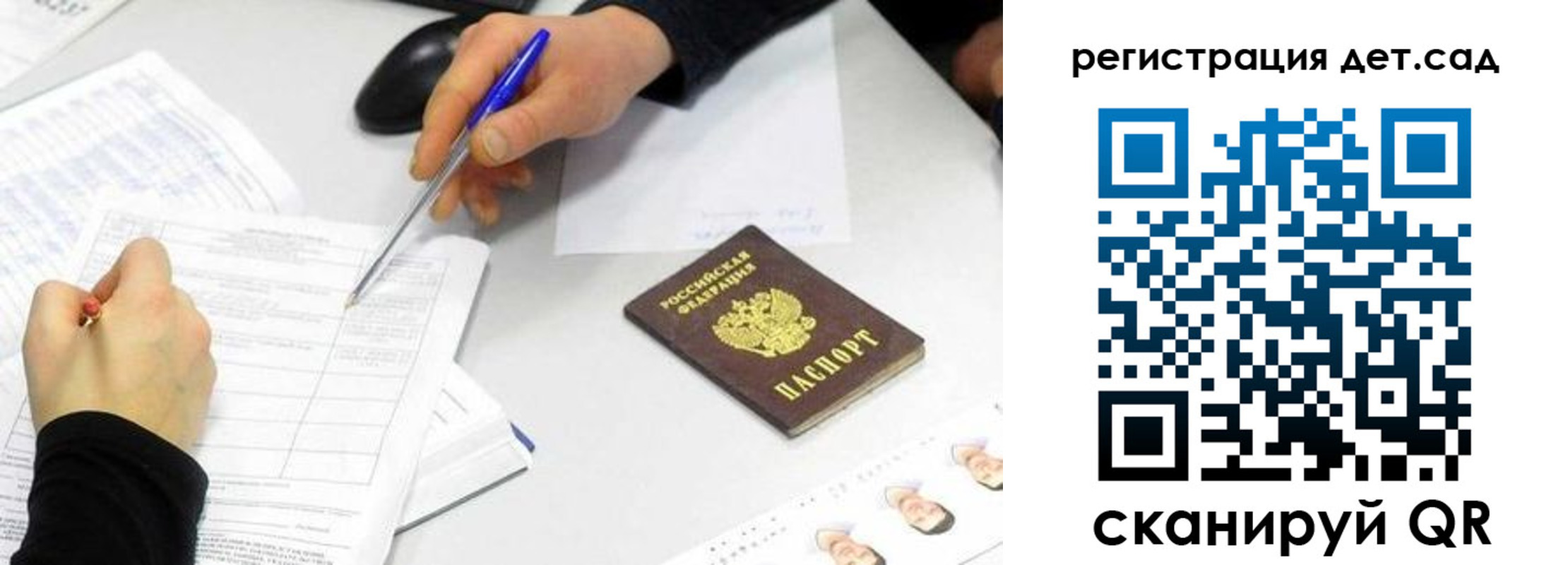 прописка ребенка в Печоре