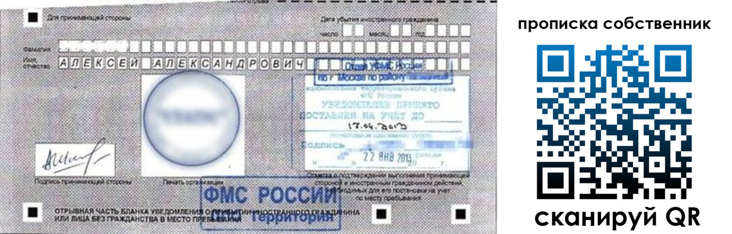 прописка законно в Печоре