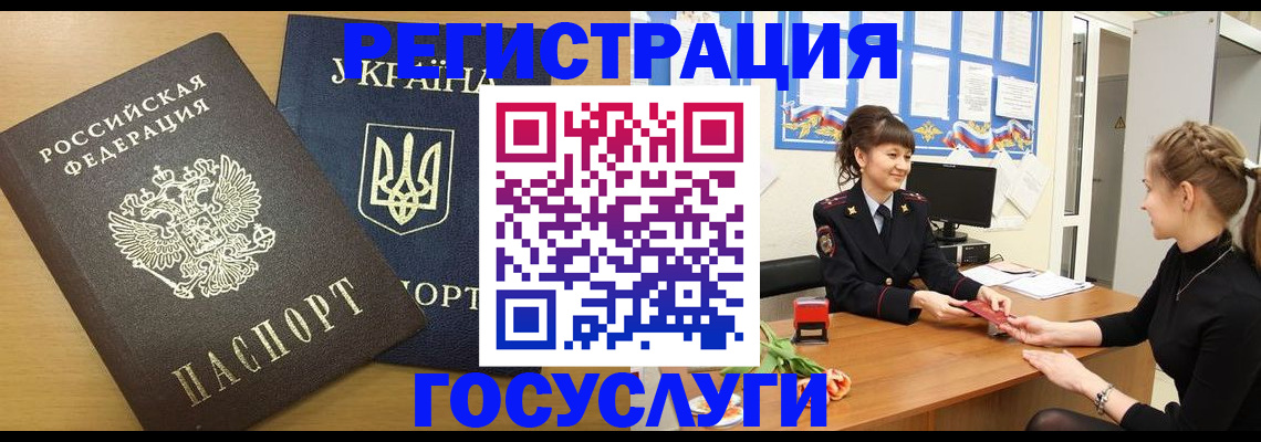 прописка законно в Печоре