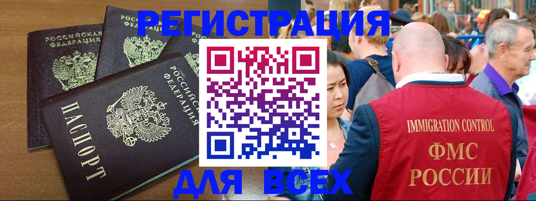 временная регистрация законно в Печоре