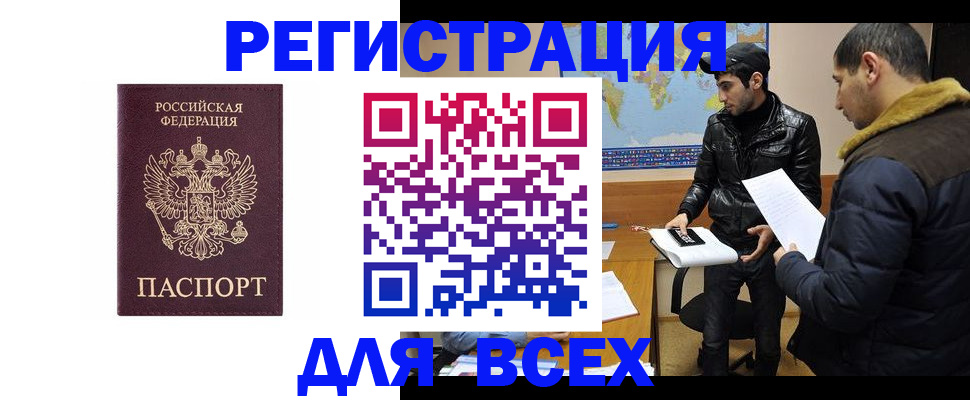 прописка регистрация в Печоре