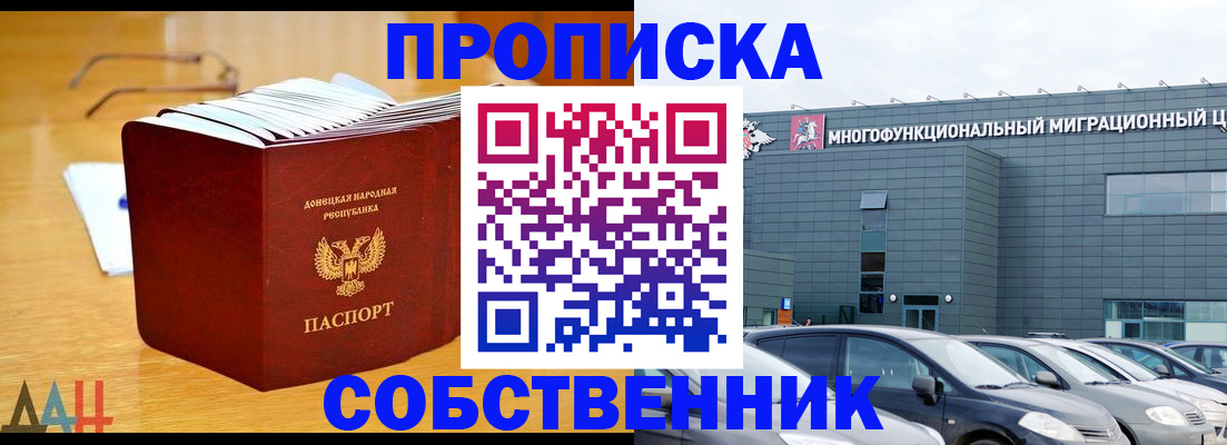 прописка законно в Печоре